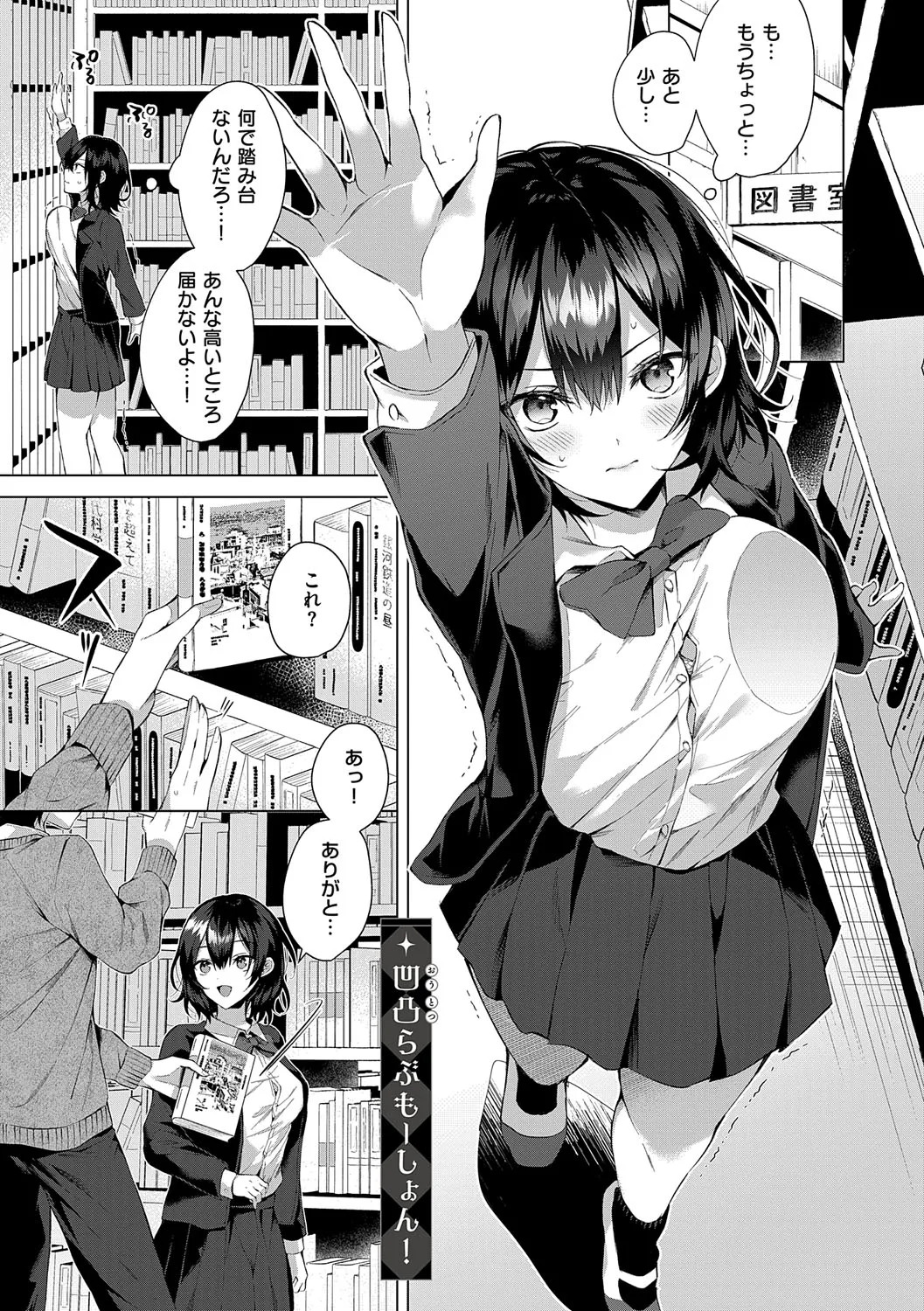 [Memeyu] Hitorijime Love Doll [Digital] - Page 168