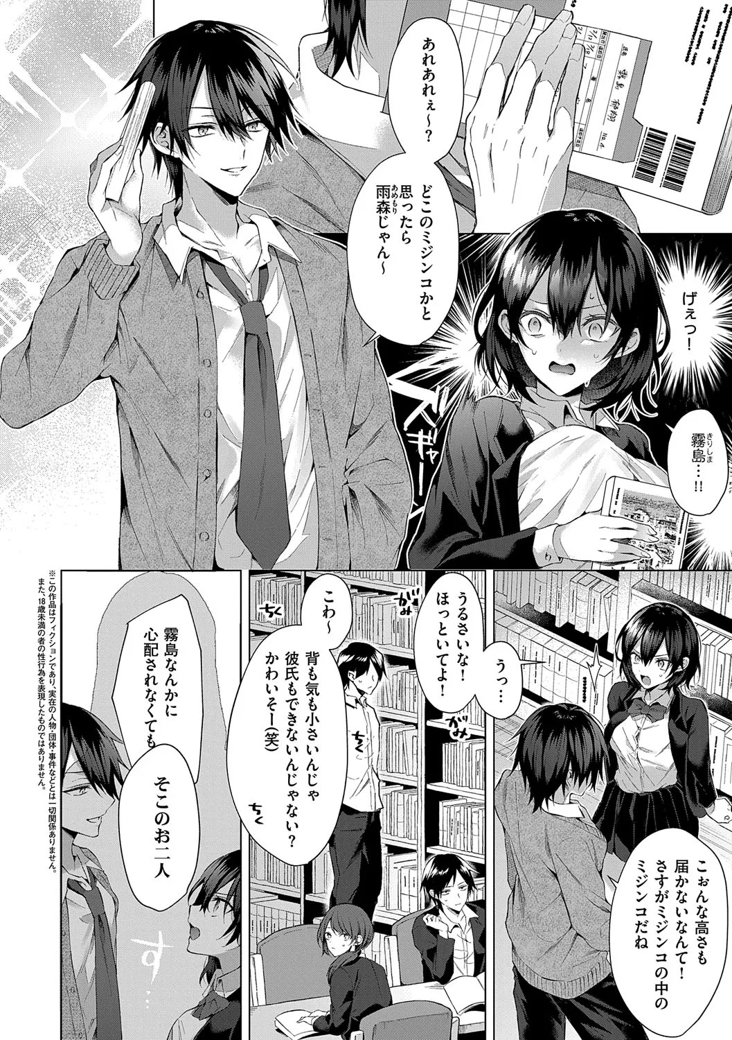 [Memeyu] Hitorijime Love Doll [Digital] - Page 169