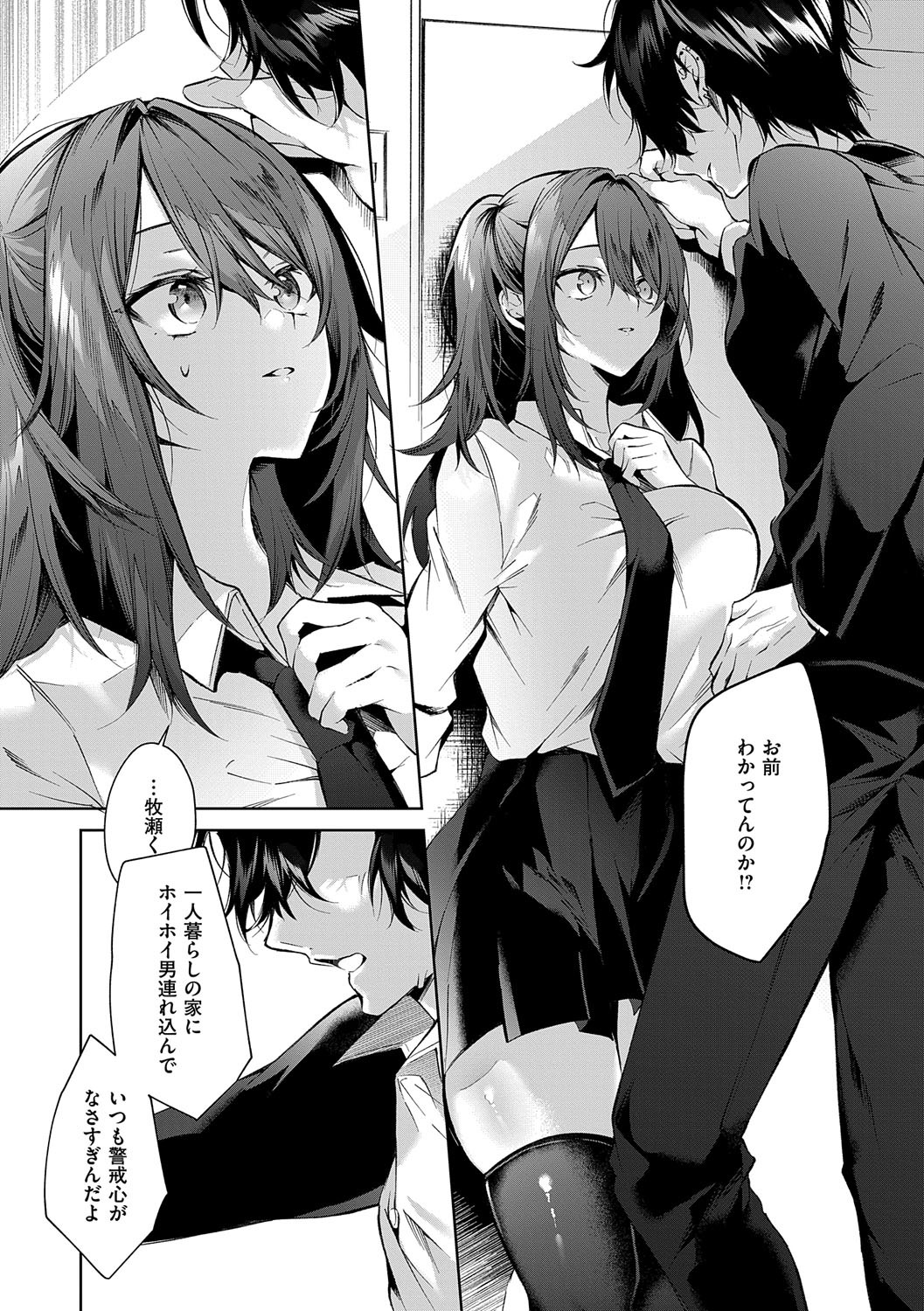 [Memeyu] Hitorijime Love Doll [Digital] - Page 17