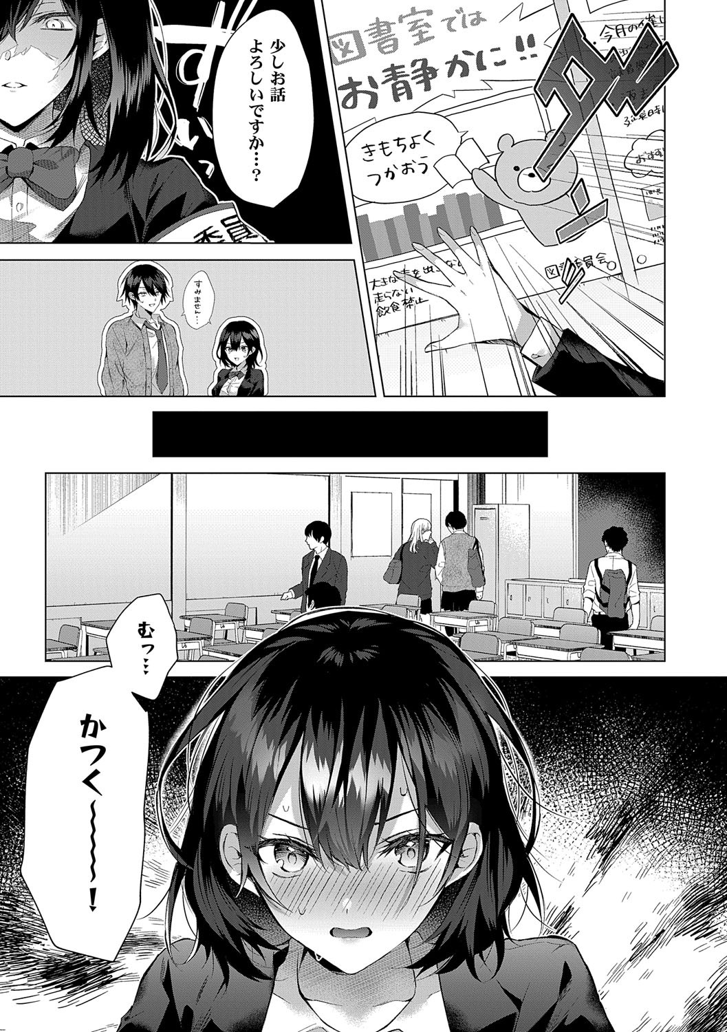 [Memeyu] Hitorijime Love Doll [Digital] - Page 170
