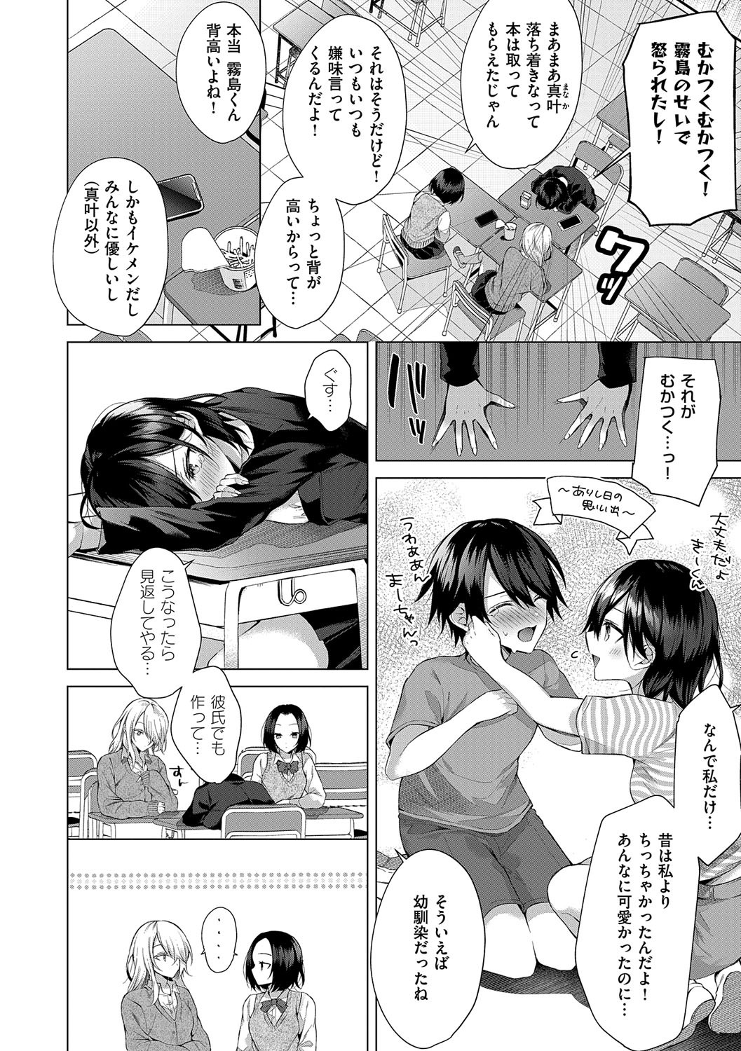[Memeyu] Hitorijime Love Doll [Digital] - Page 171
