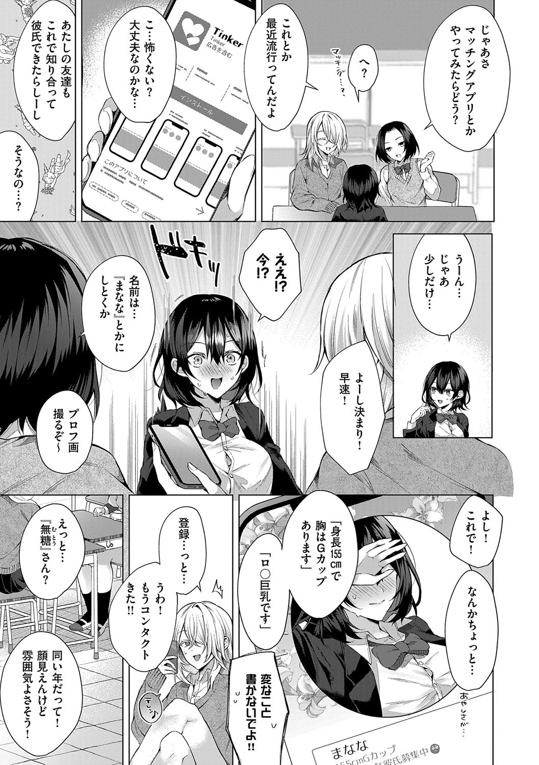 [Memeyu] Hitorijime Love Doll [Digital] - Page 172