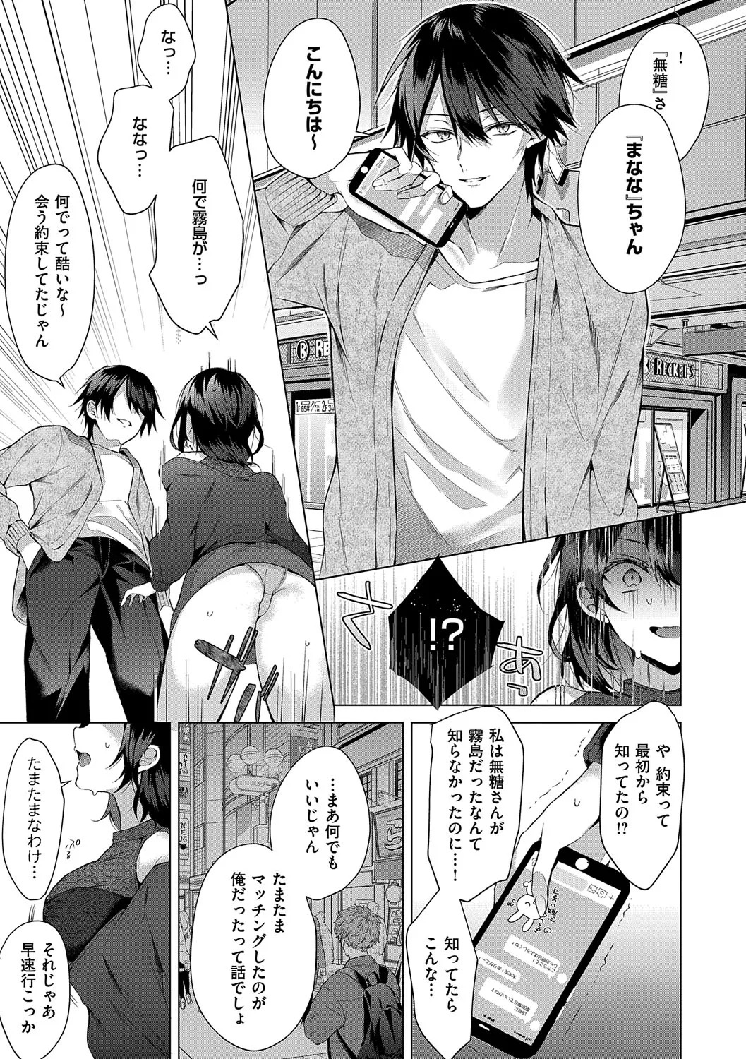 [Memeyu] Hitorijime Love Doll [Digital] - Page 174