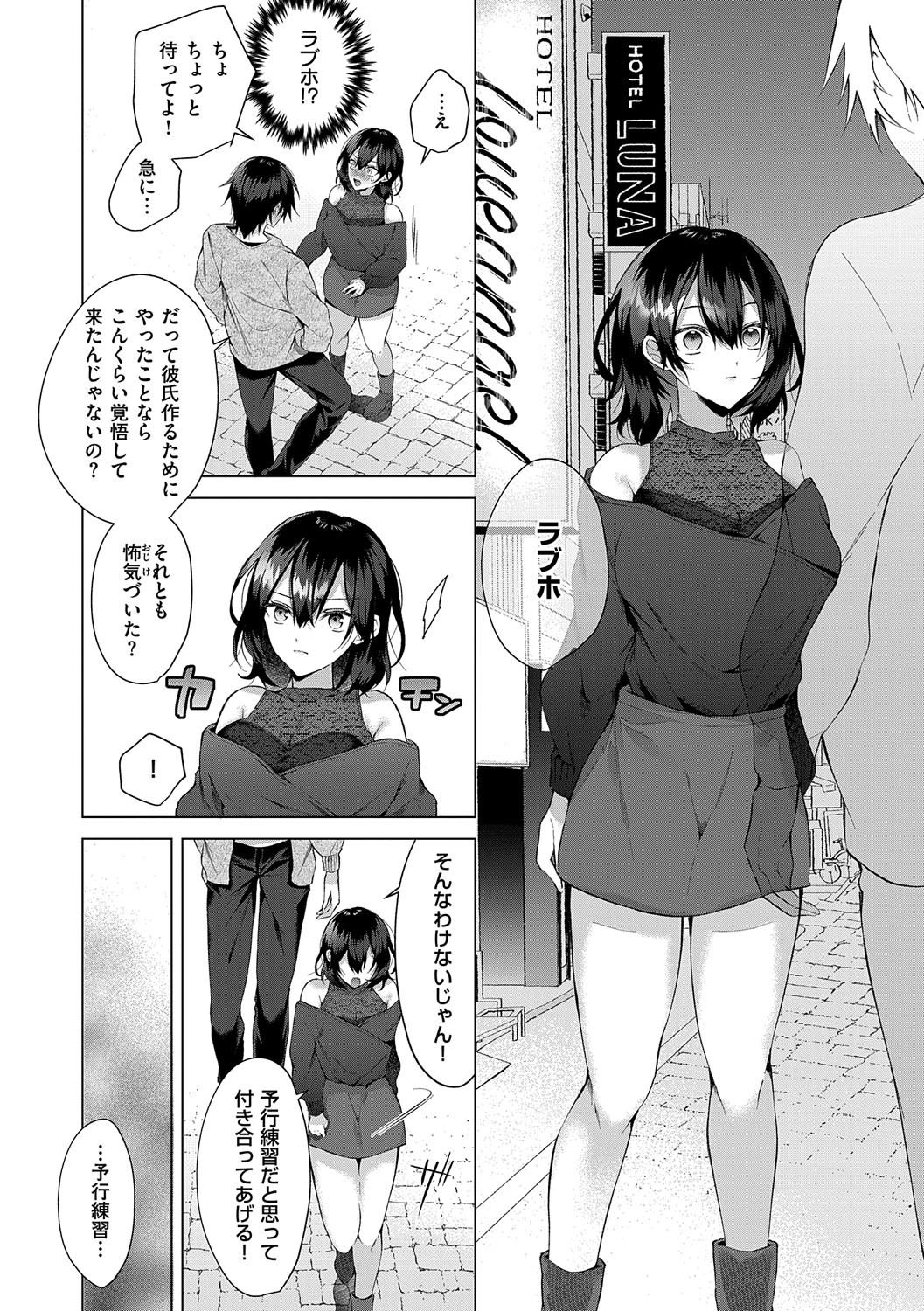 [Memeyu] Hitorijime Love Doll [Digital] - Page 175