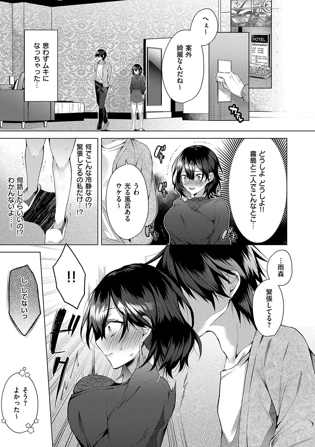 [Memeyu] Hitorijime Love Doll [Digital] - Page 176