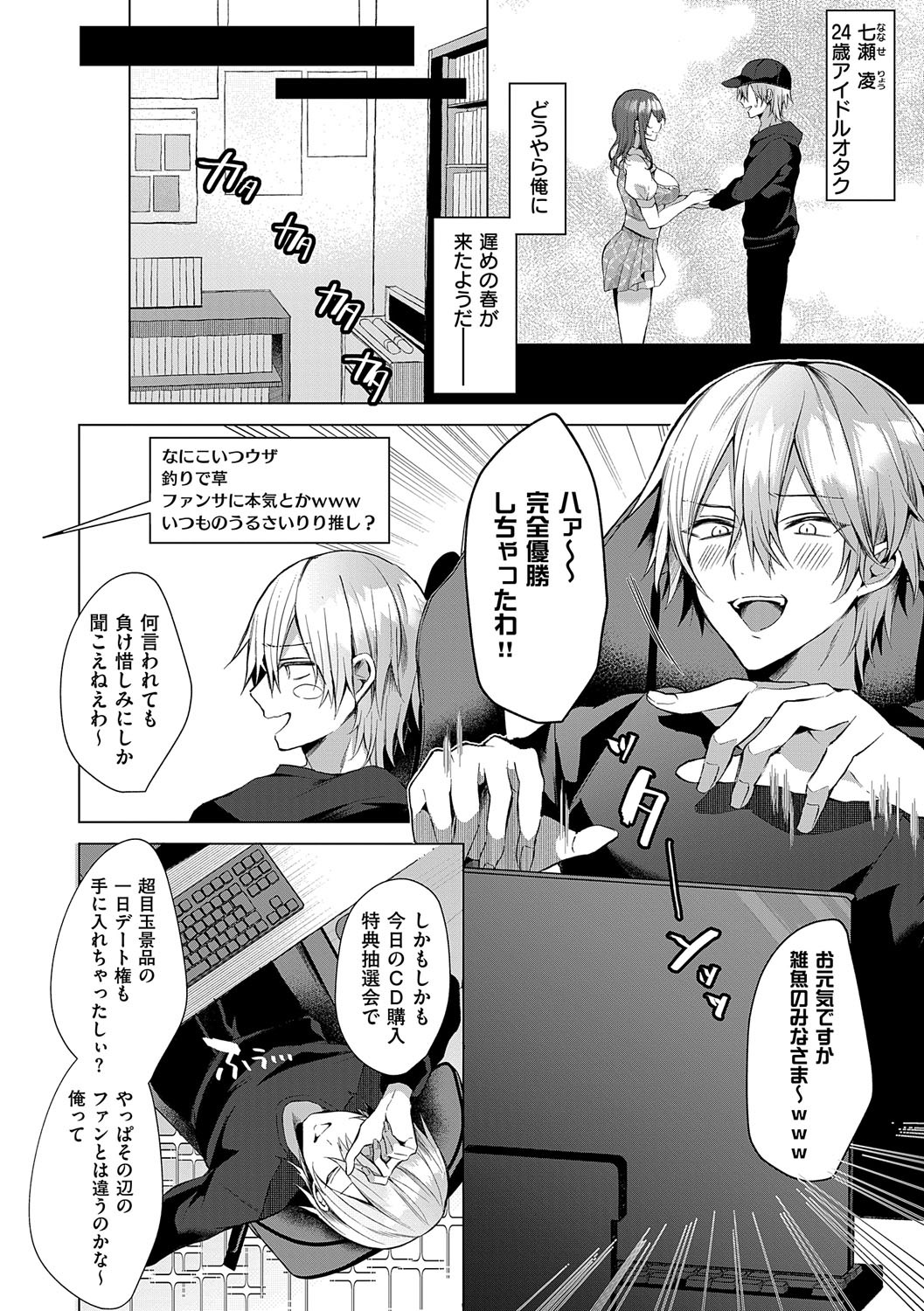 [Memeyu] Hitorijime Love Doll [Digital] - Page 201