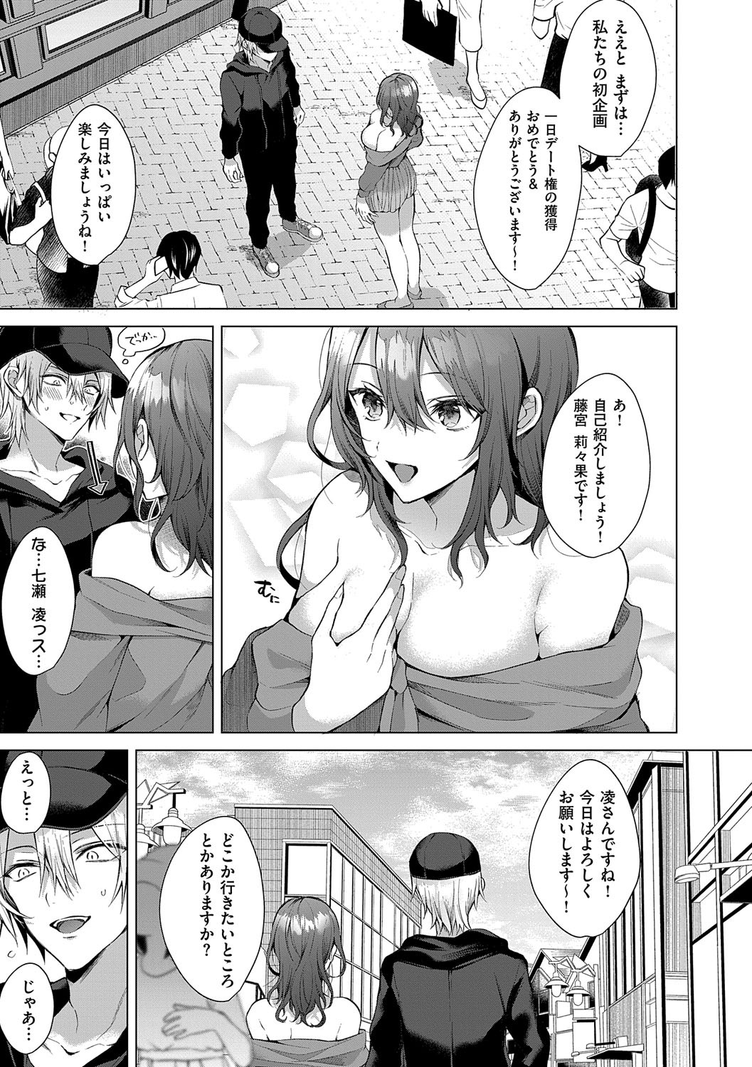 [Memeyu] Hitorijime Love Doll [Digital] - Page 204