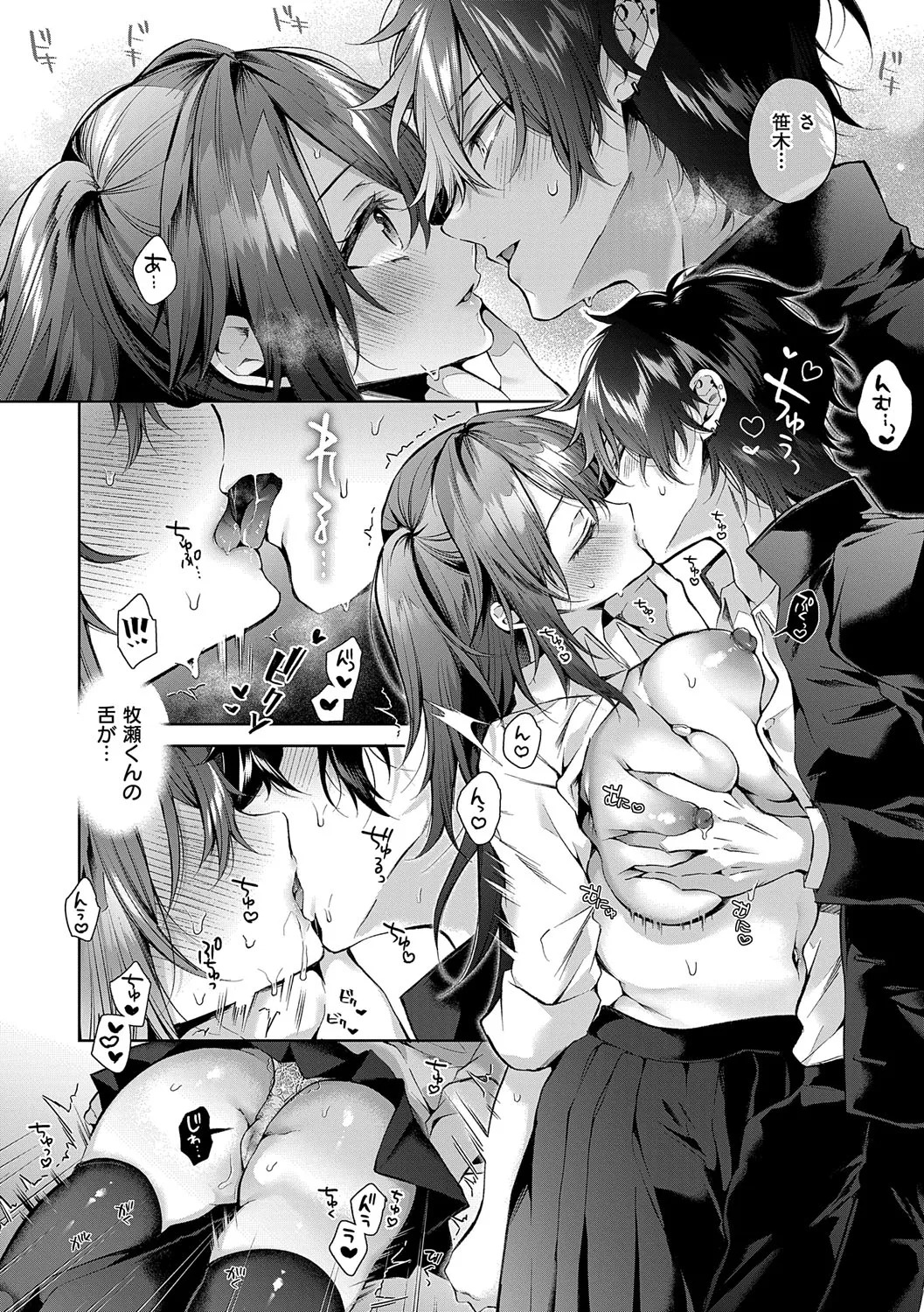 [Memeyu] Hitorijime Love Doll [Digital] - Page 21