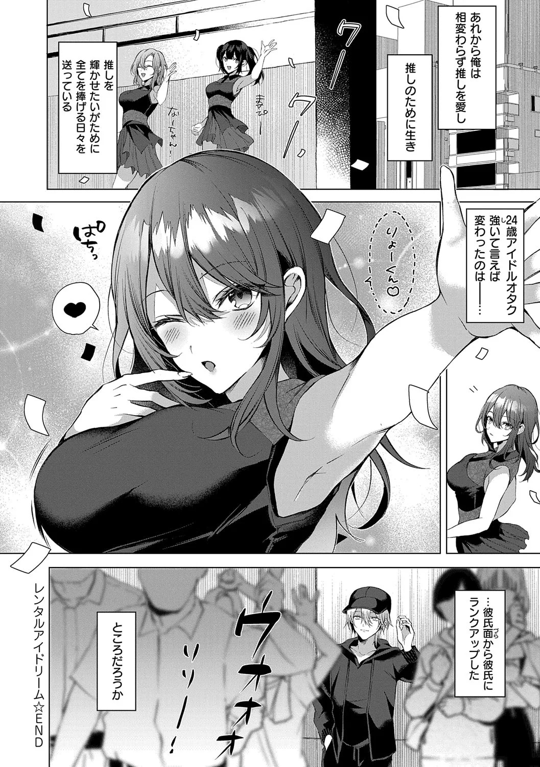 [Memeyu] Hitorijime Love Doll [Digital] - Page 227