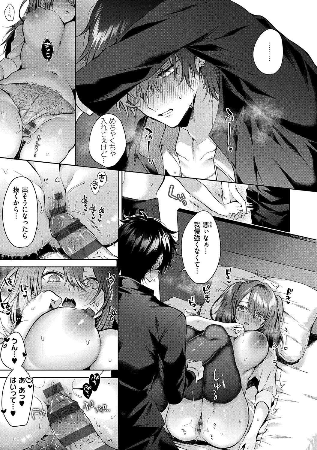 [Memeyu] Hitorijime Love Doll [Digital] - Page 26