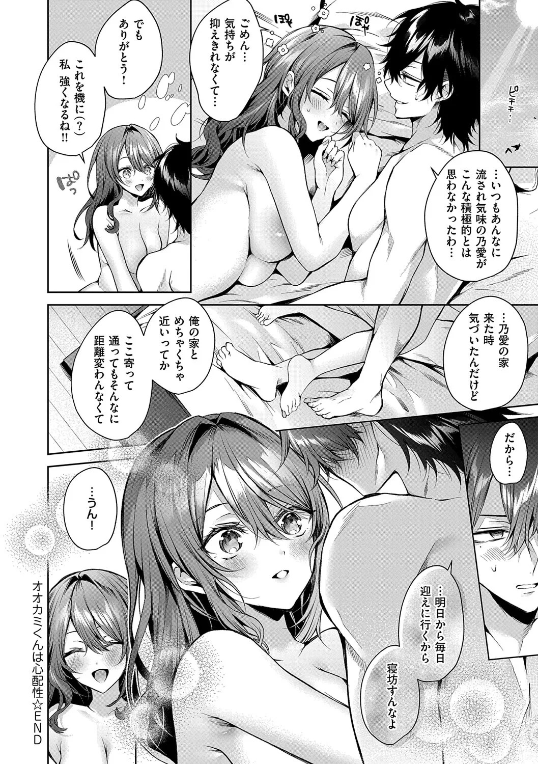 [Memeyu] Hitorijime Love Doll [Digital] - Page 35