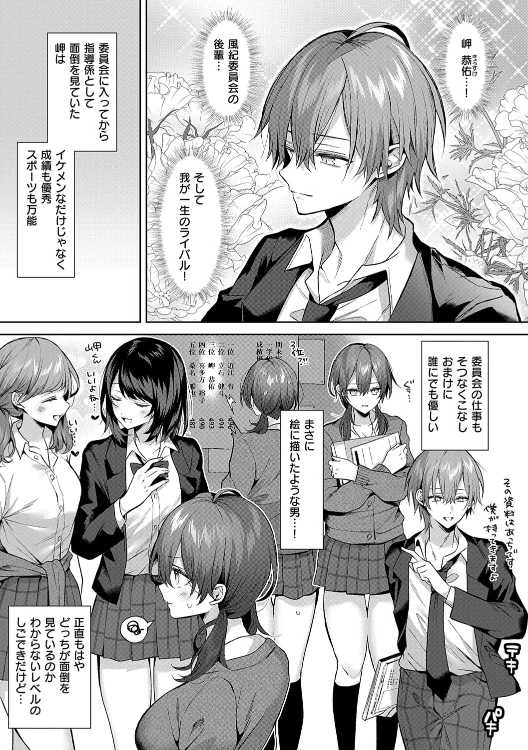 [Memeyu] Hitorijime Love Doll [Digital] - Page 38