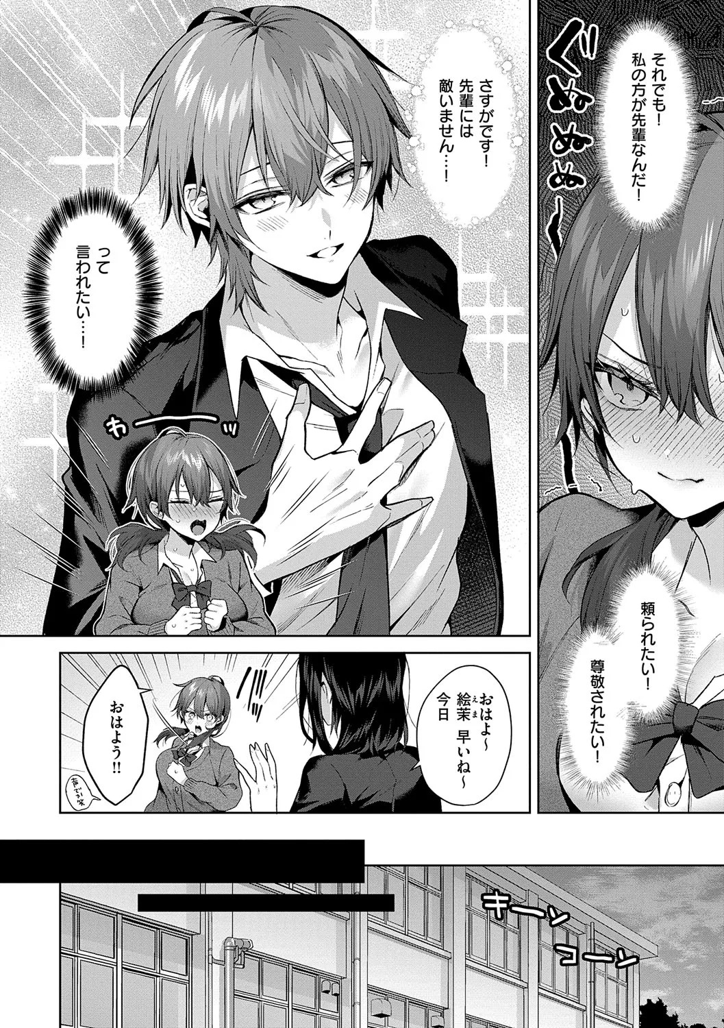 [Memeyu] Hitorijime Love Doll [Digital] - Page 39