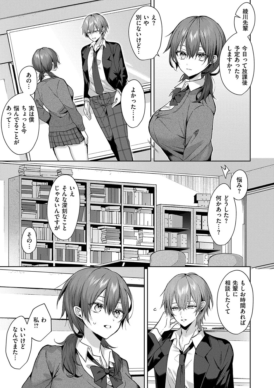 [Memeyu] Hitorijime Love Doll [Digital] - Page 40