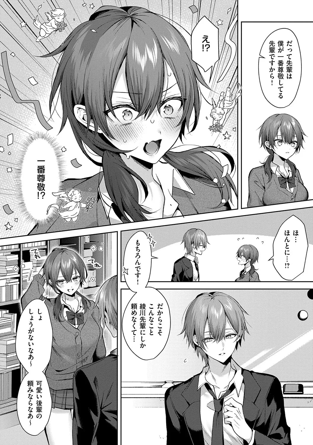 [Memeyu] Hitorijime Love Doll [Digital] - Page 41