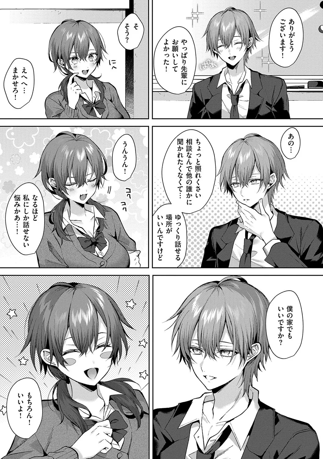 [Memeyu] Hitorijime Love Doll [Digital] - Page 42