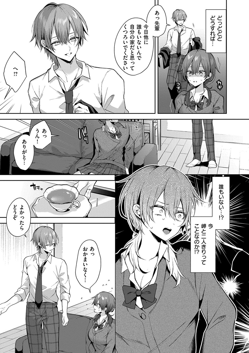 [Memeyu] Hitorijime Love Doll [Digital] - Page 44