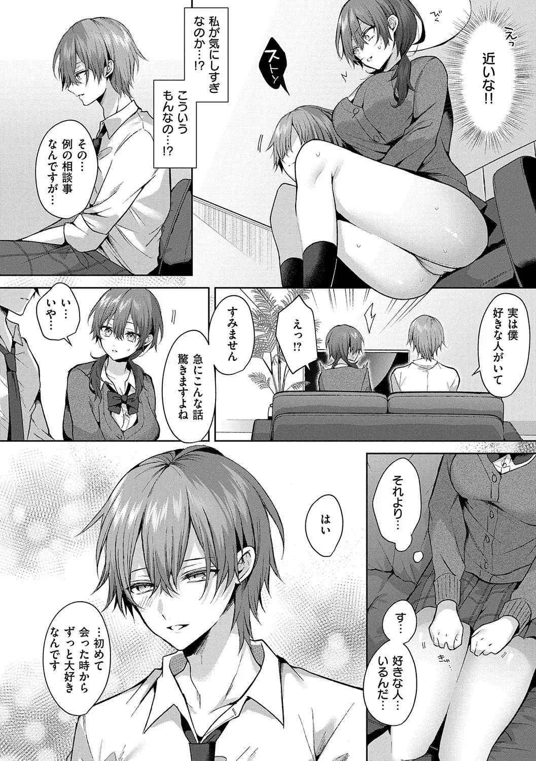 [Memeyu] Hitorijime Love Doll [Digital] - Page 45