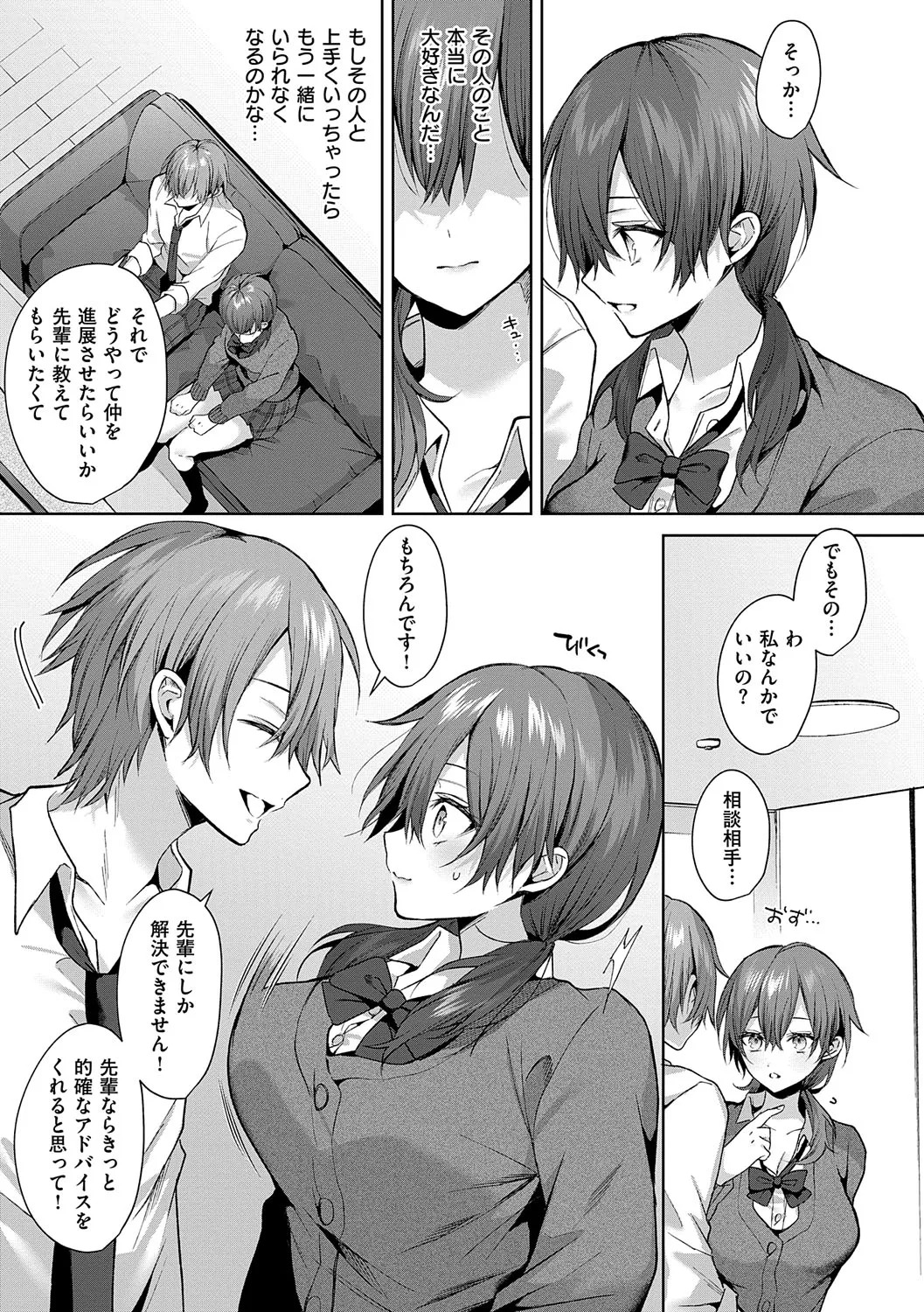 [Memeyu] Hitorijime Love Doll [Digital] - Page 46