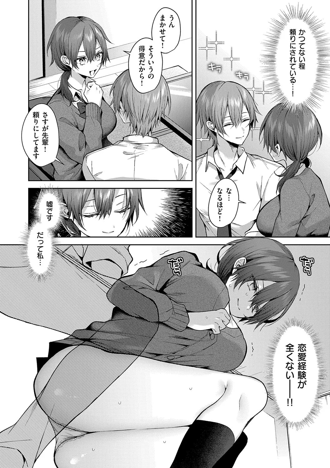 [Memeyu] Hitorijime Love Doll [Digital] - Page 47
