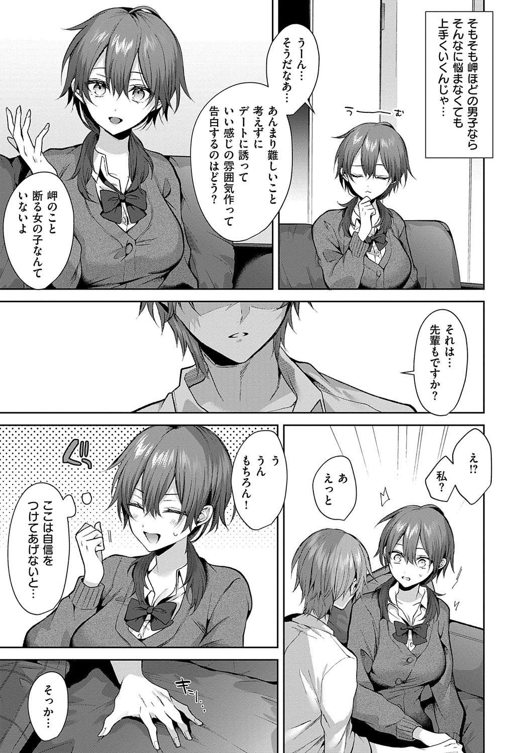 [Memeyu] Hitorijime Love Doll [Digital] - Page 48