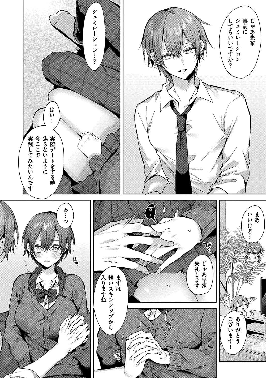 [Memeyu] Hitorijime Love Doll [Digital] - Page 49