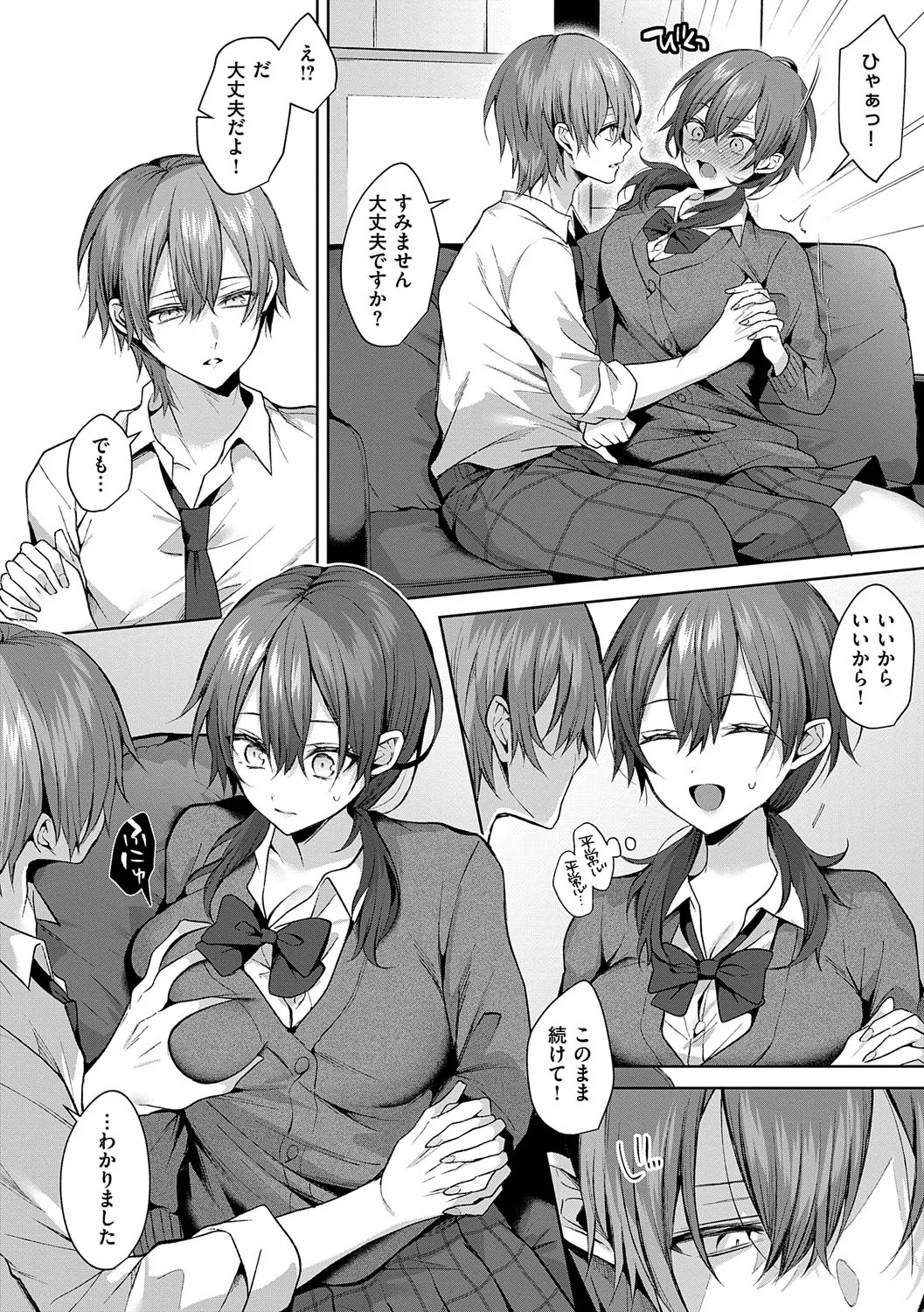 [Memeyu] Hitorijime Love Doll [Digital] - Page 51