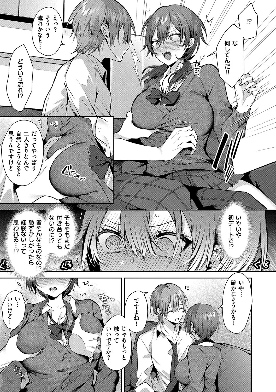 [Memeyu] Hitorijime Love Doll [Digital] - Page 52