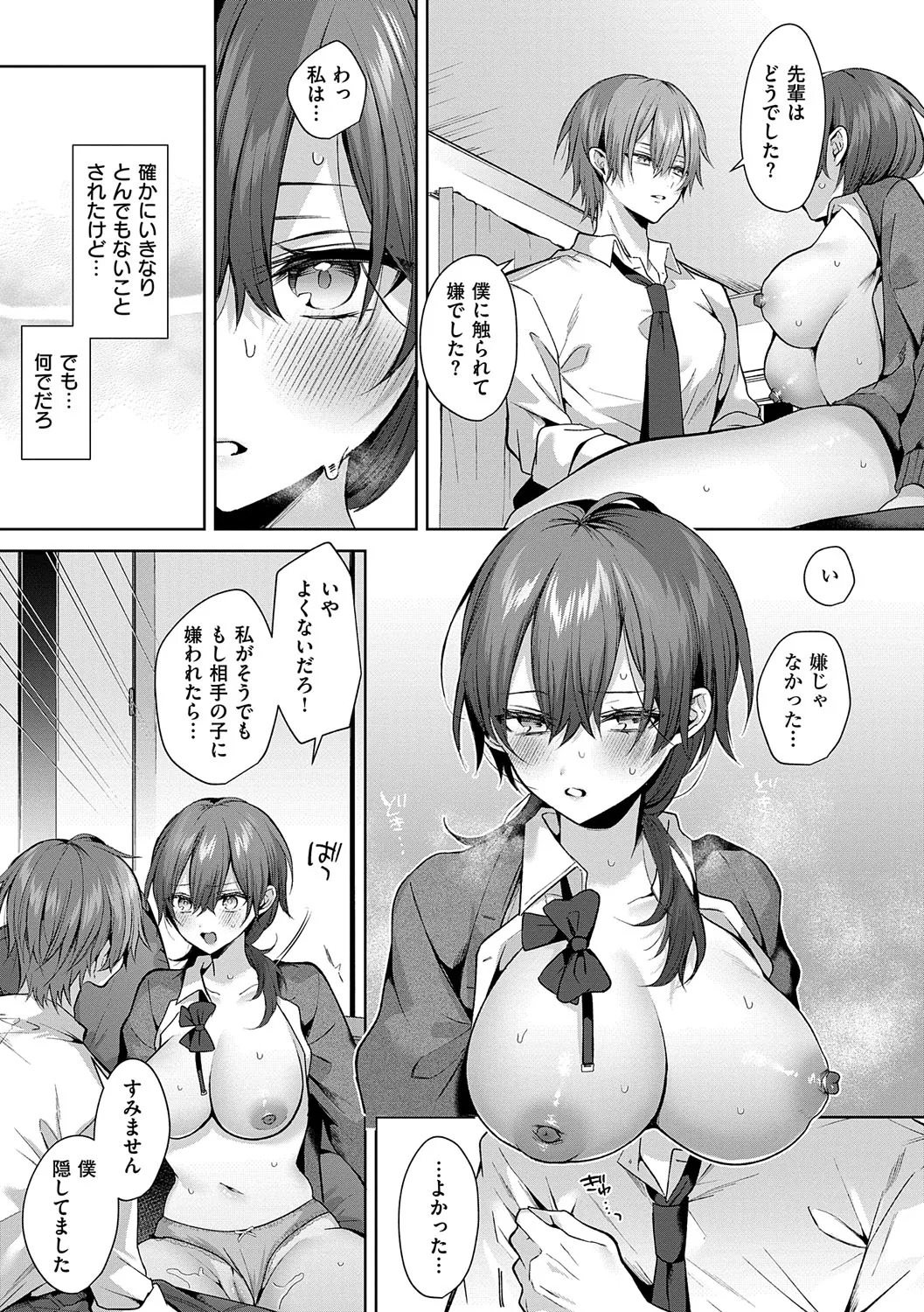 [Memeyu] Hitorijime Love Doll [Digital] - Page 58