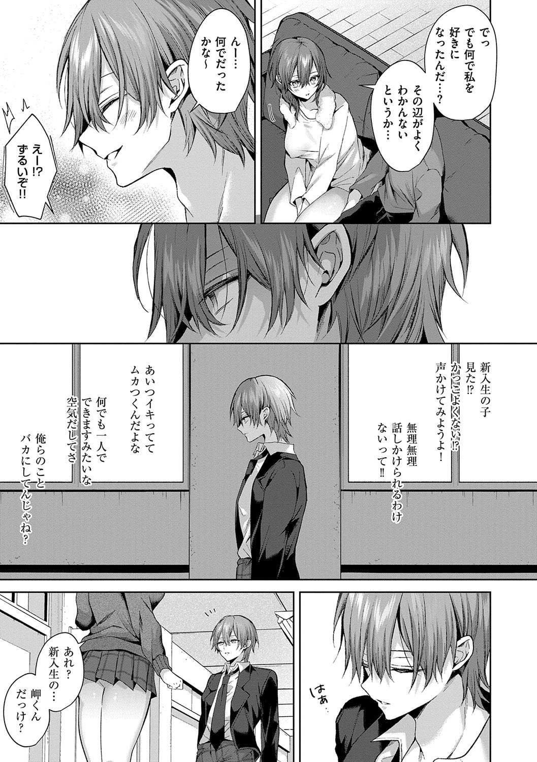 [Memeyu] Hitorijime Love Doll [Digital] - Page 72