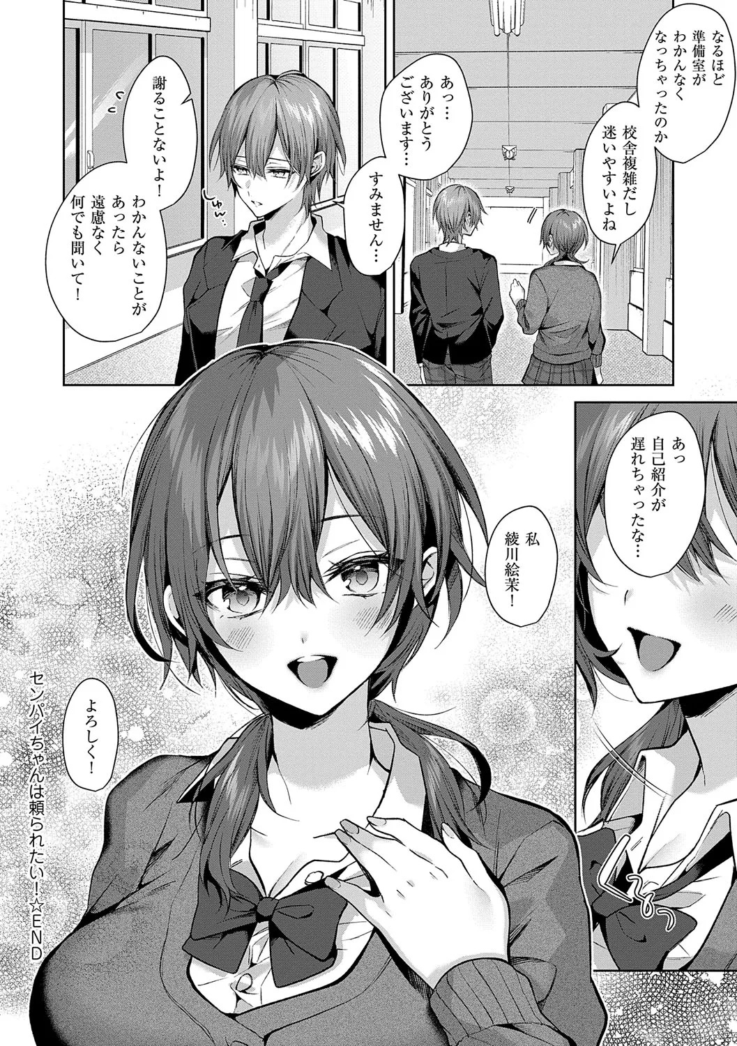[Memeyu] Hitorijime Love Doll [Digital] - Page 73