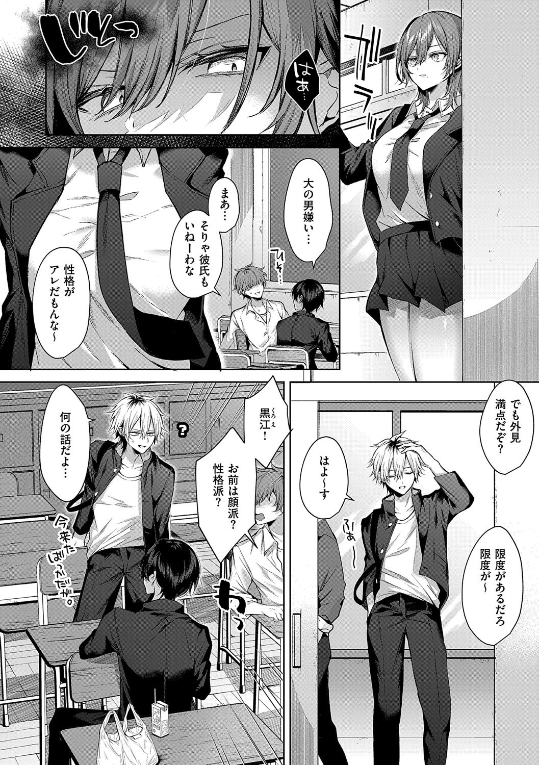 [Memeyu] Hitorijime Love Doll [Digital] - Page 75