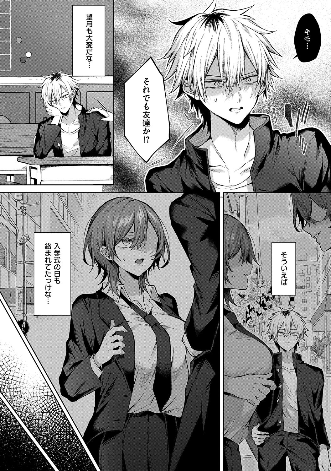 [Memeyu] Hitorijime Love Doll [Digital] - Page 77