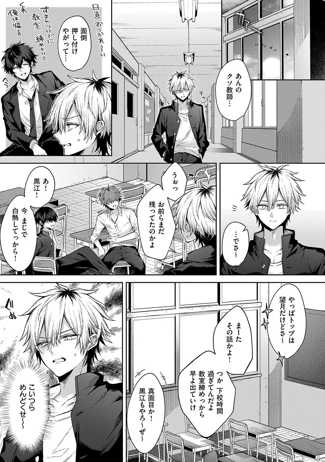 [Memeyu] Hitorijime Love Doll [Digital] - Page 78