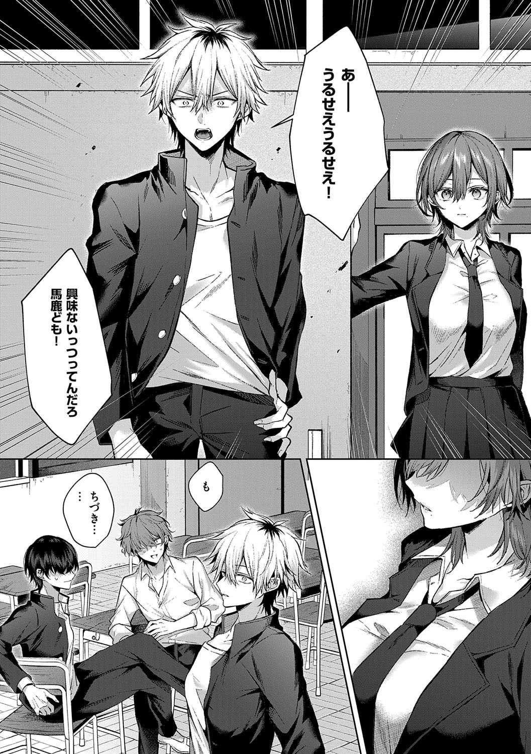 [Memeyu] Hitorijime Love Doll [Digital] - Page 79