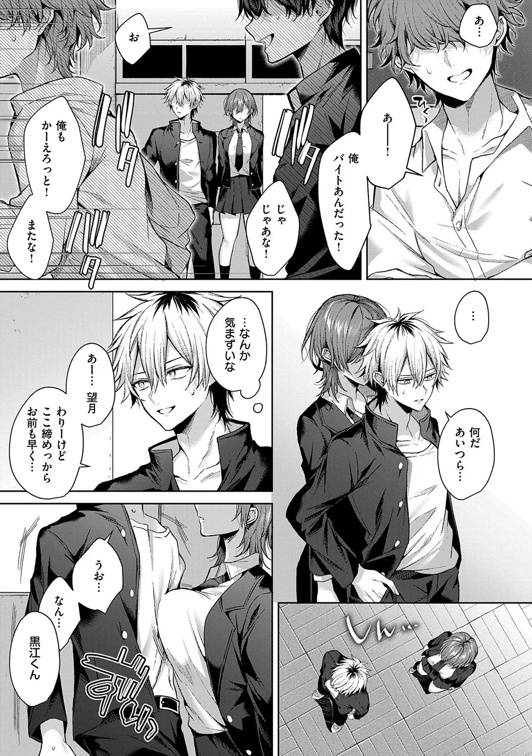 [Memeyu] Hitorijime Love Doll [Digital] - Page 80