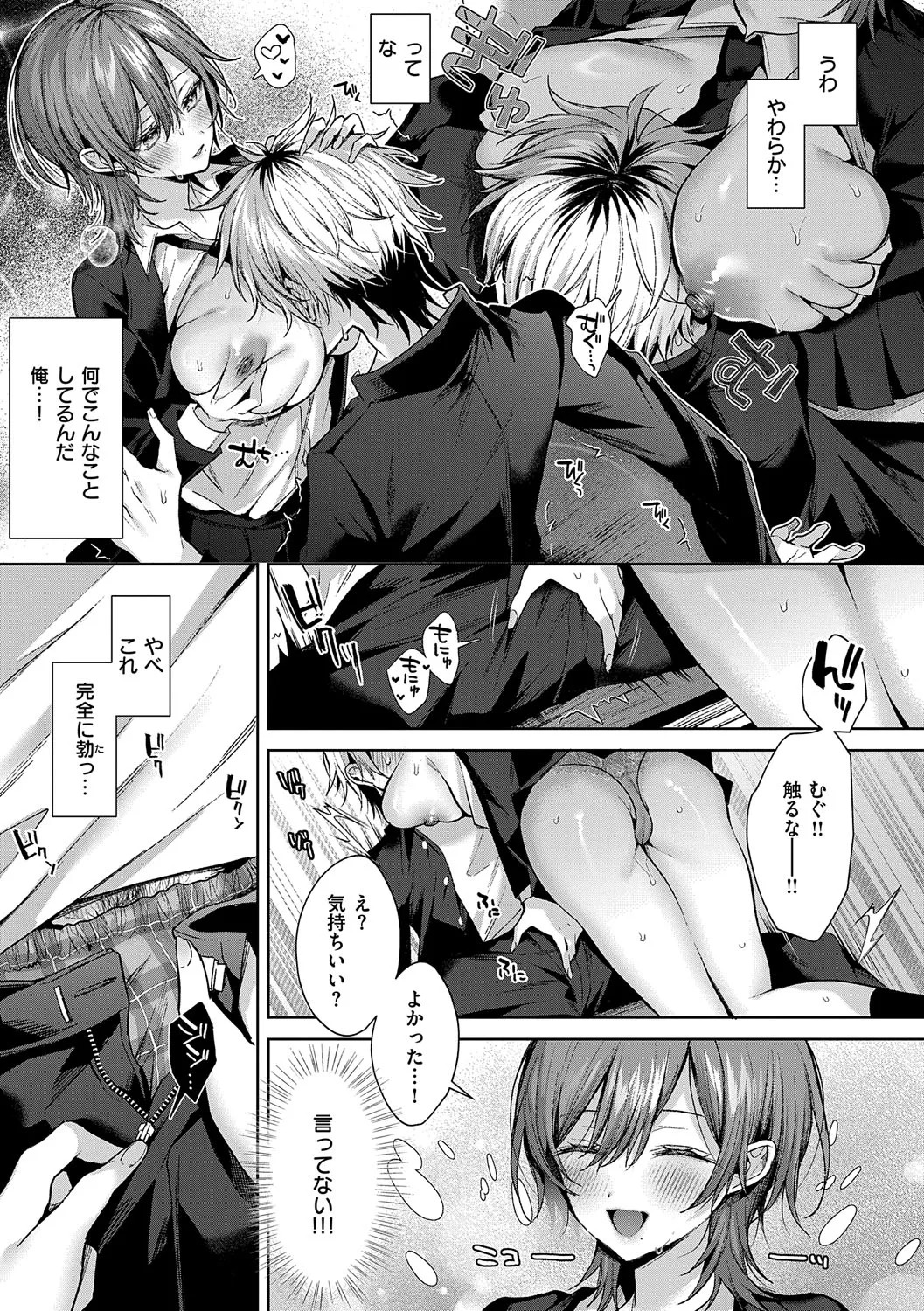 [Memeyu] Hitorijime Love Doll [Digital] - Page 86