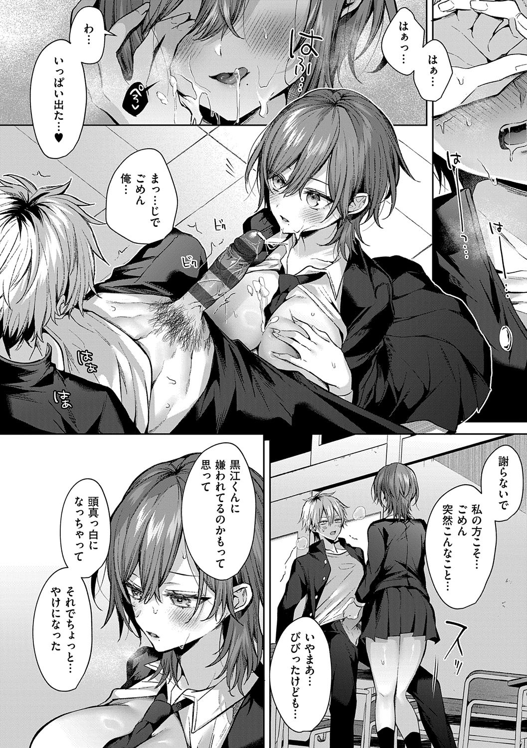 [Memeyu] Hitorijime Love Doll [Digital] - Page 91