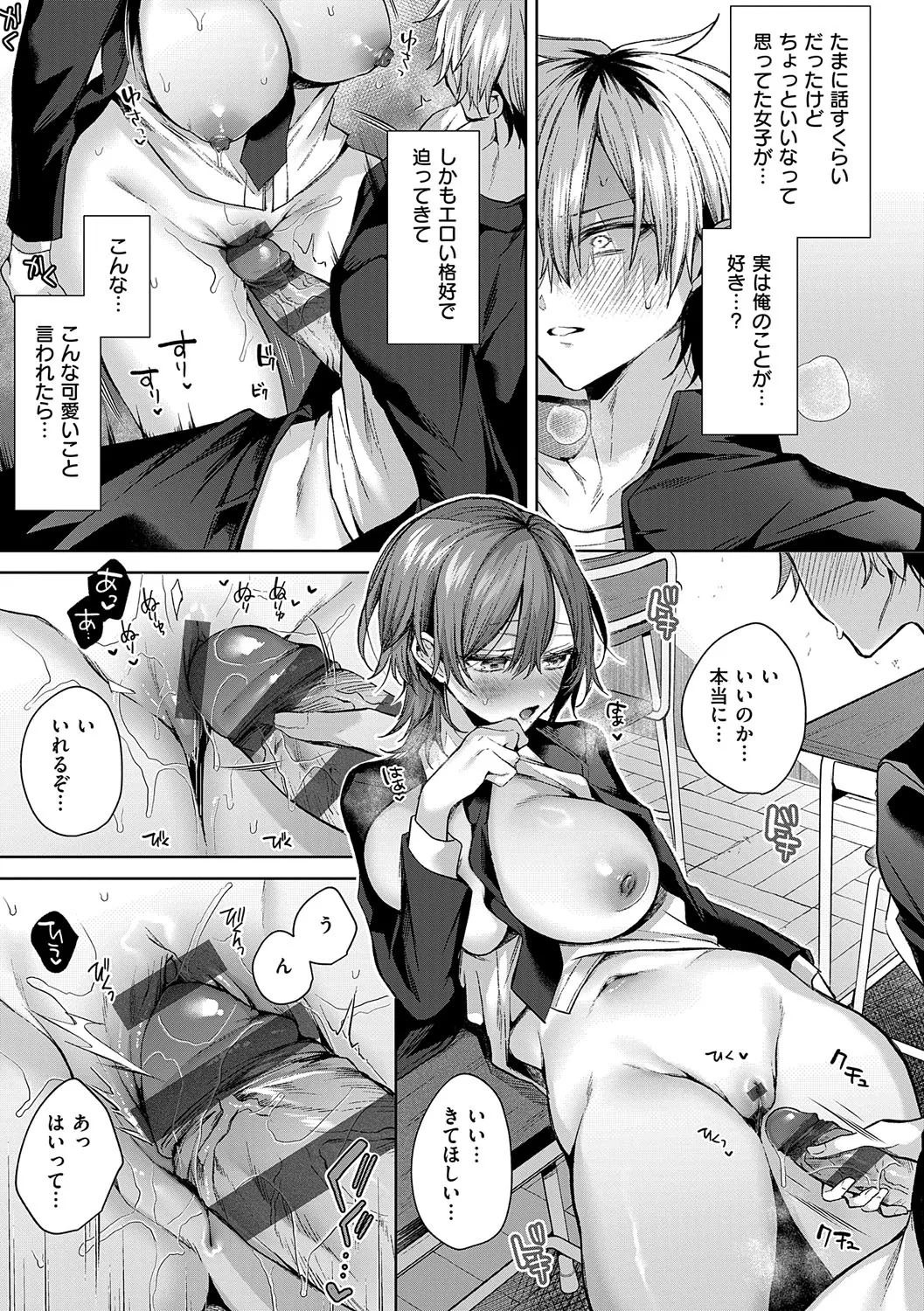 [Memeyu] Hitorijime Love Doll [Digital] - Page 94