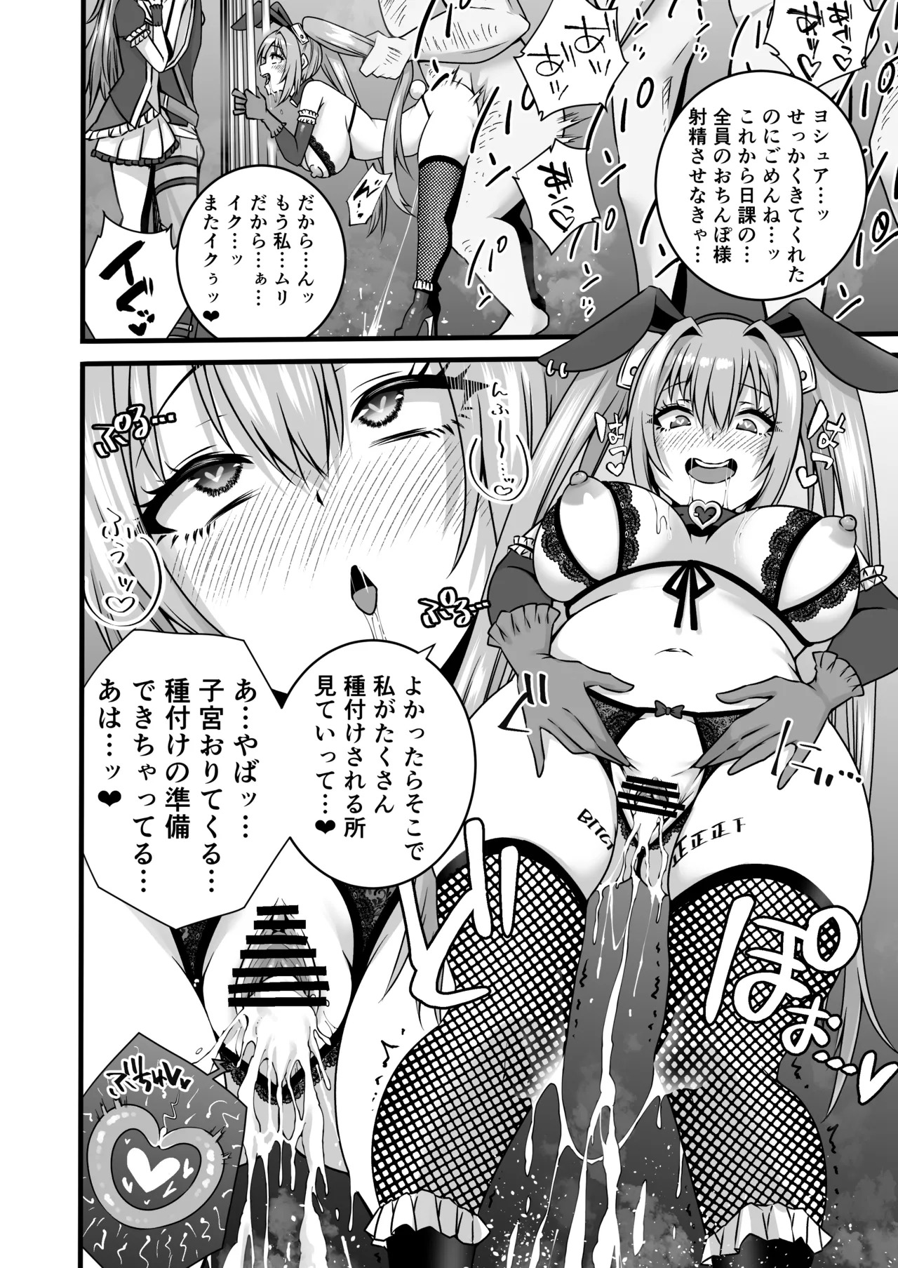 エステル・ブライト監禁調教される - Page 10