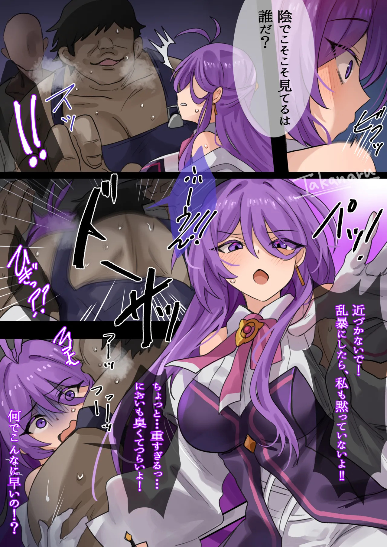 [猫缶] Aether Sage&Apsara - Page 10