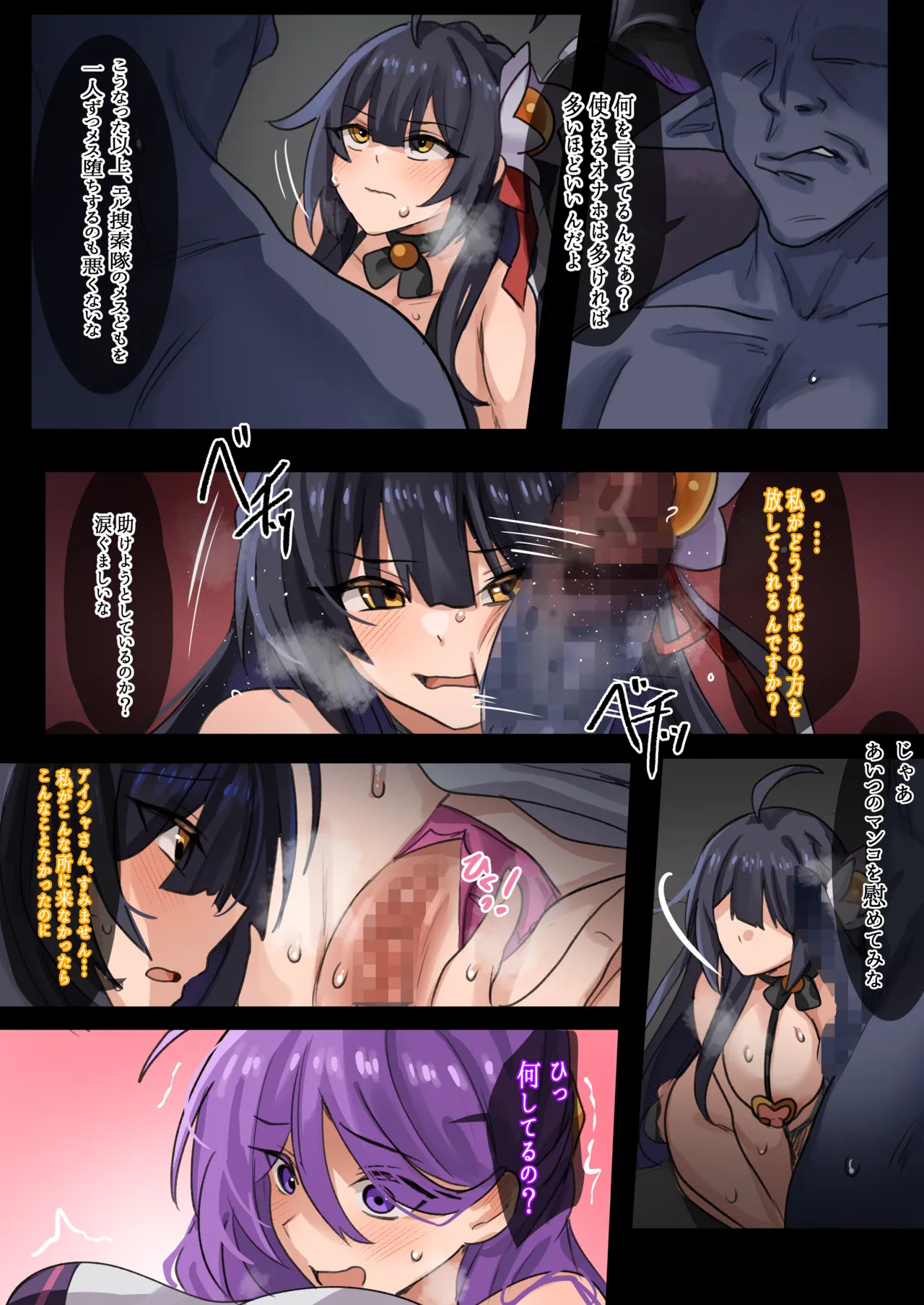 [猫缶] Aether Sage&Apsara - Page 13