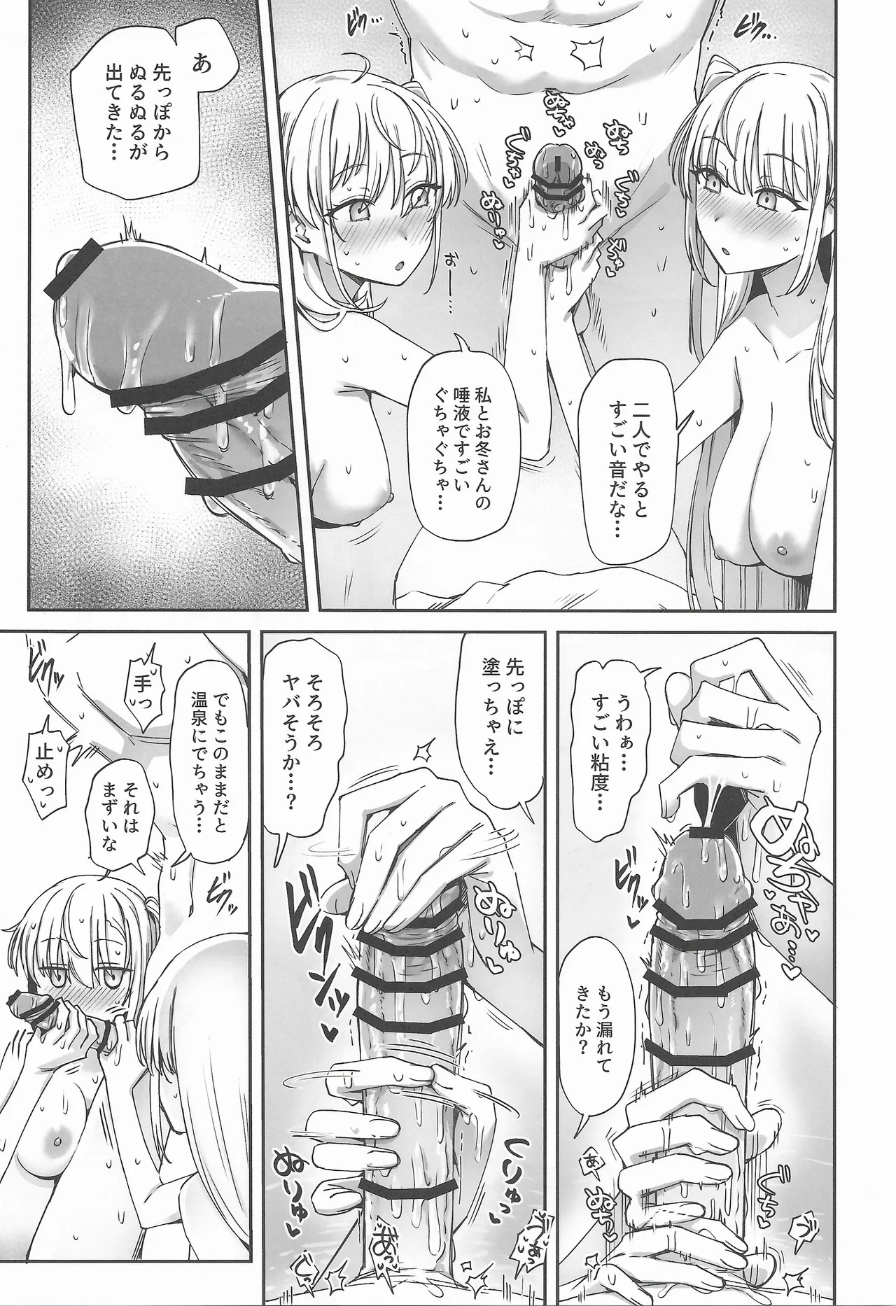 (C107) [Yukiguni Kiritto Milk (Kiritto)] Tsuki Tachi No Hiime Tabi (Kantai Collection -KanColle-) - Page 10