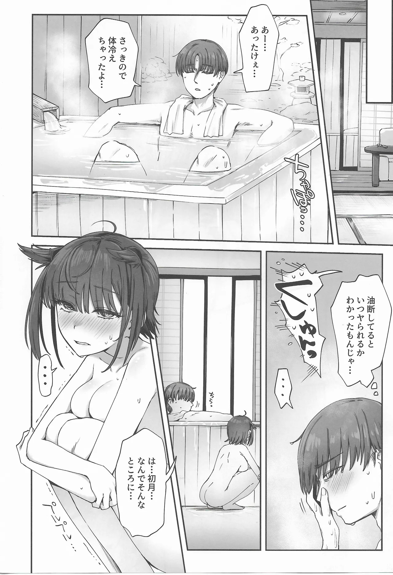(C107) [Yukiguni Kiritto Milk (Kiritto)] Tsuki Tachi No Hiime Tabi (Kantai Collection -KanColle-) - Page 15