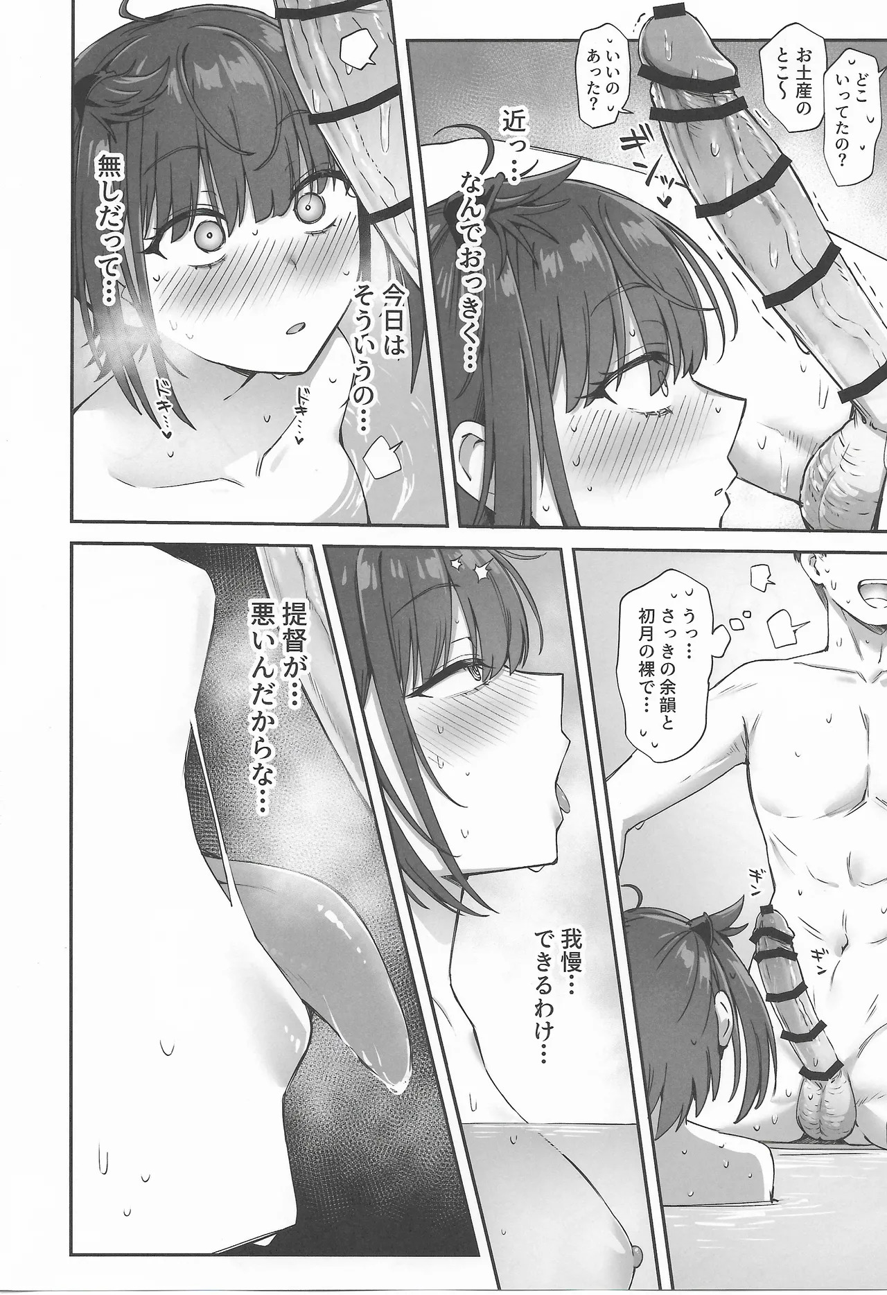 (C107) [Yukiguni Kiritto Milk (Kiritto)] Tsuki Tachi No Hiime Tabi (Kantai Collection -KanColle-) - Page 17