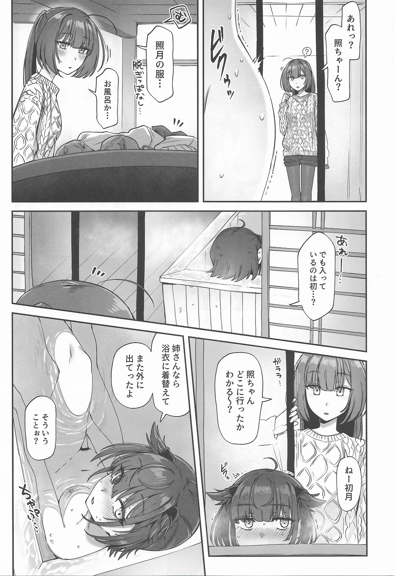 (C107) [Yukiguni Kiritto Milk (Kiritto)] Tsuki Tachi No Hiime Tabi (Kantai Collection -KanColle-) - Page 22