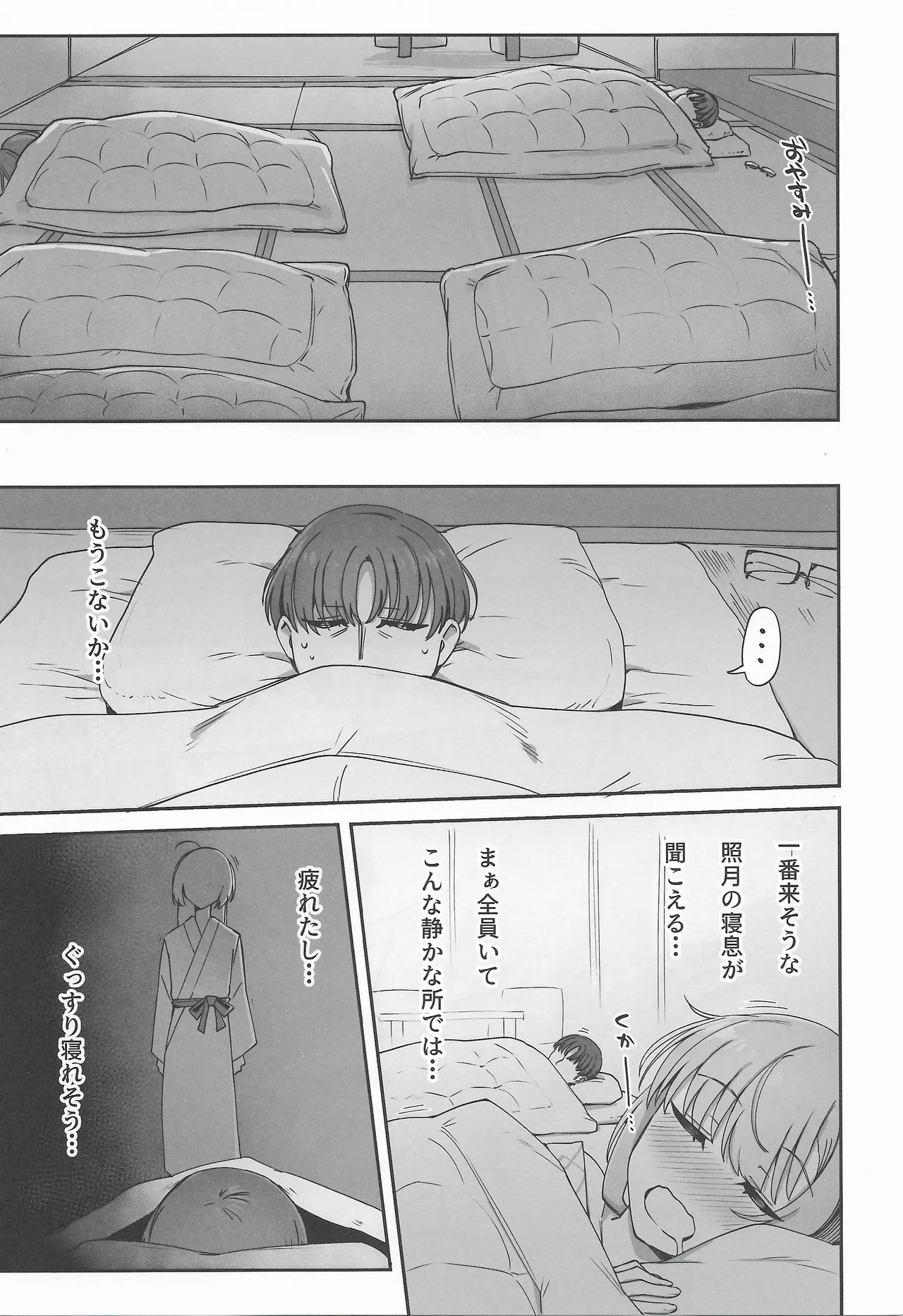 (C107) [Yukiguni Kiritto Milk (Kiritto)] Tsuki Tachi No Hiime Tabi (Kantai Collection -KanColle-) - Page 30