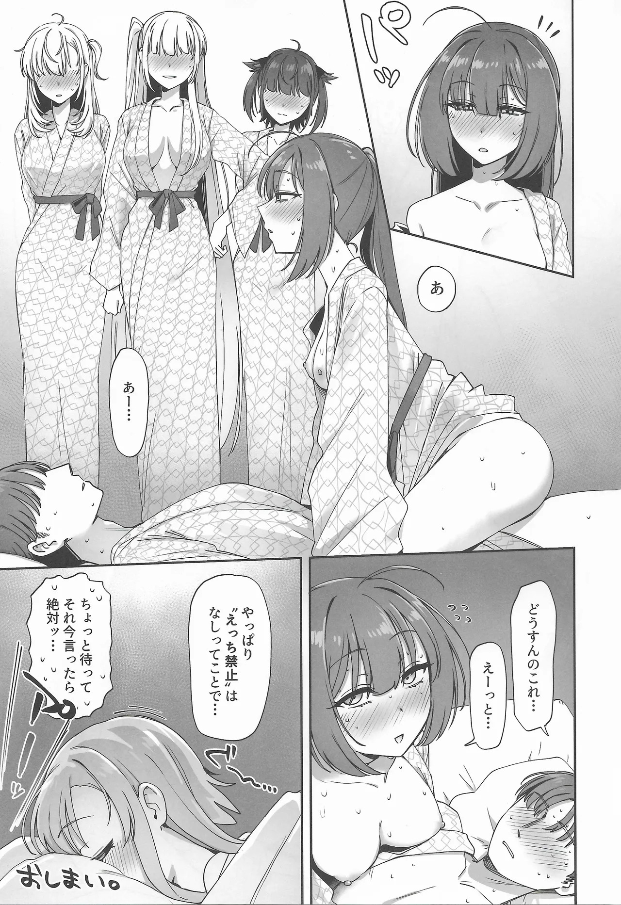 (C107) [Yukiguni Kiritto Milk (Kiritto)] Tsuki Tachi No Hiime Tabi (Kantai Collection -KanColle-) - Page 38