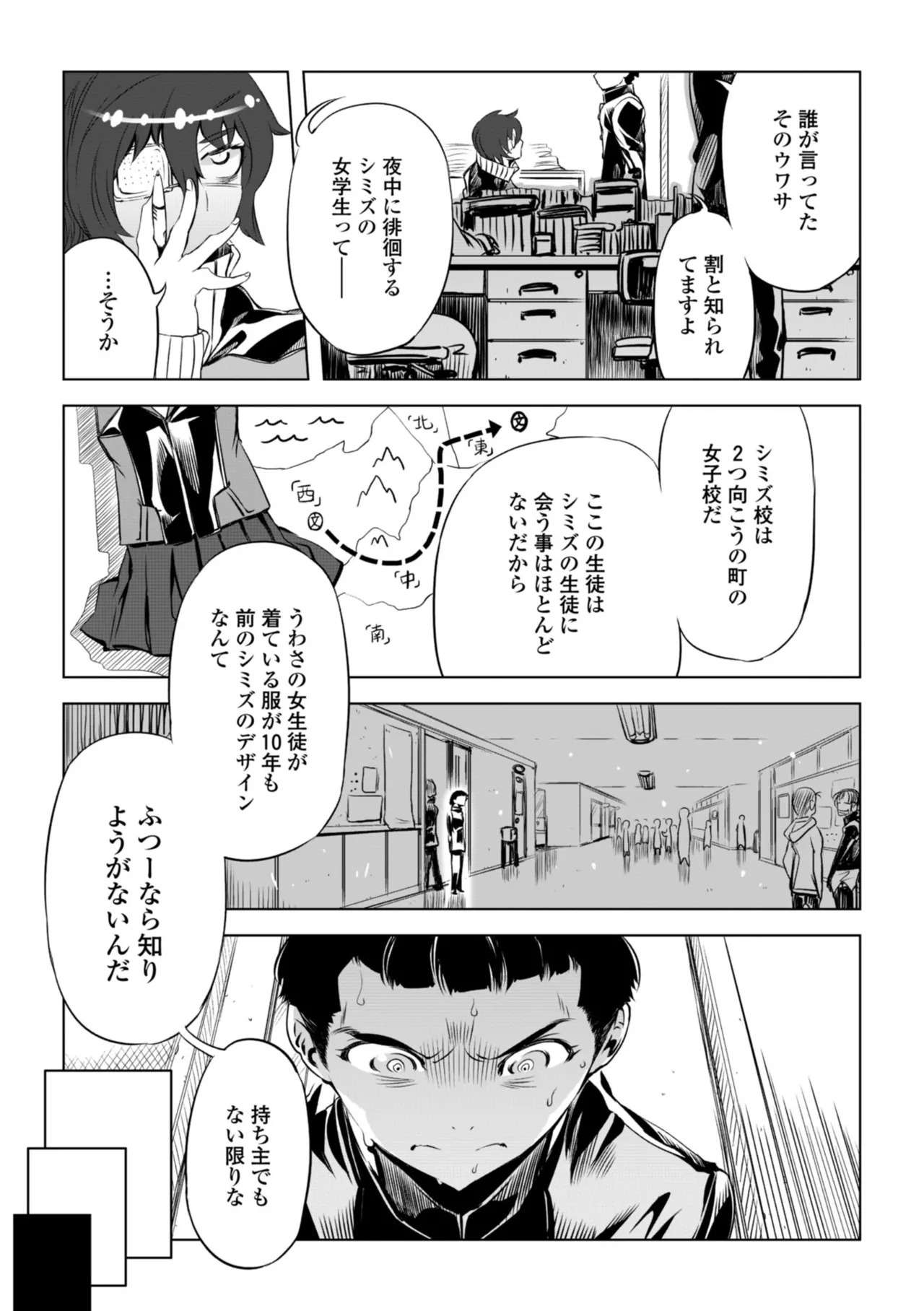 [Drill Jill] オねえさんがイイというまでイキなさいっ！[Digital] - Page 11
