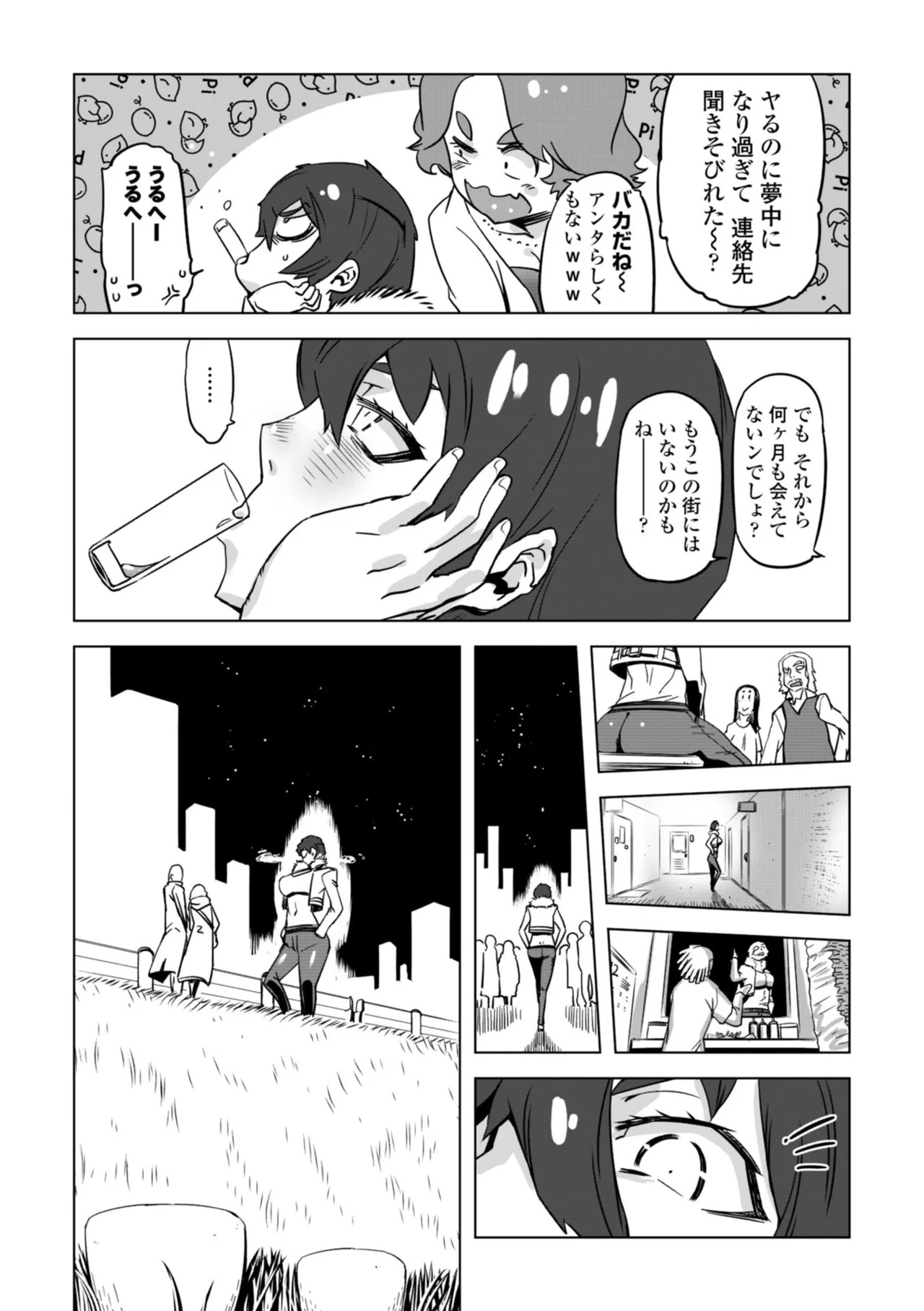 [Drill Jill] オねえさんがイイというまでイキなさいっ！[Digital] - Page 113
